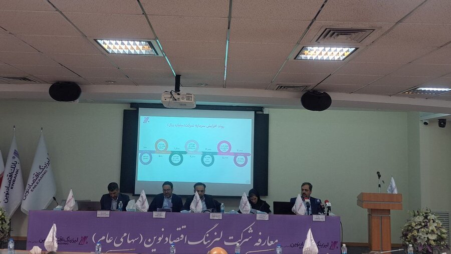  برنامه عرضه یک شرکت لیزینگ جدید در بورس/ تاکنون ۱۴ شرکت لیزینگ در بازار سهام پذیرفته شده‌اند